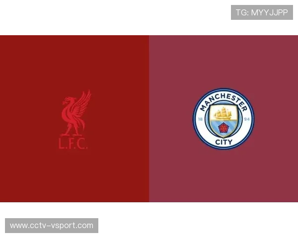 安菲尔德焦点战半场战报：利物浦0-0曼城，红军高位逼抢难破蓝月防线